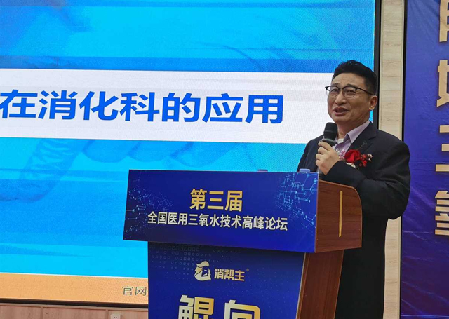 远程医生集团董事长吴远